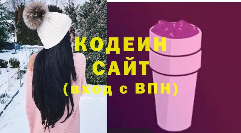 Кодеиновый сироп Lean Purple Drank  Омск 